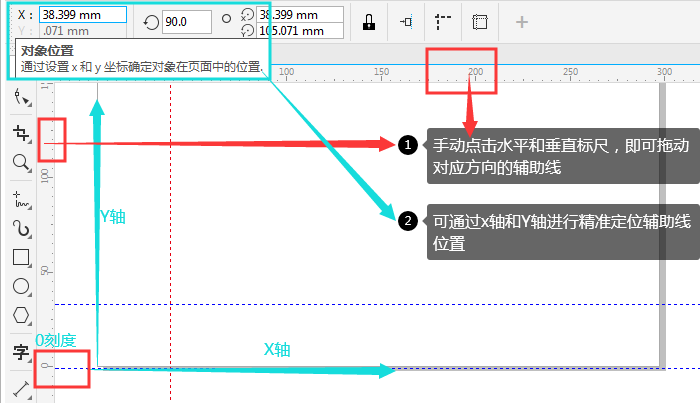 手動設(shè)置操作圖